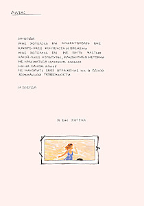 Artbook. Tears of the Sea